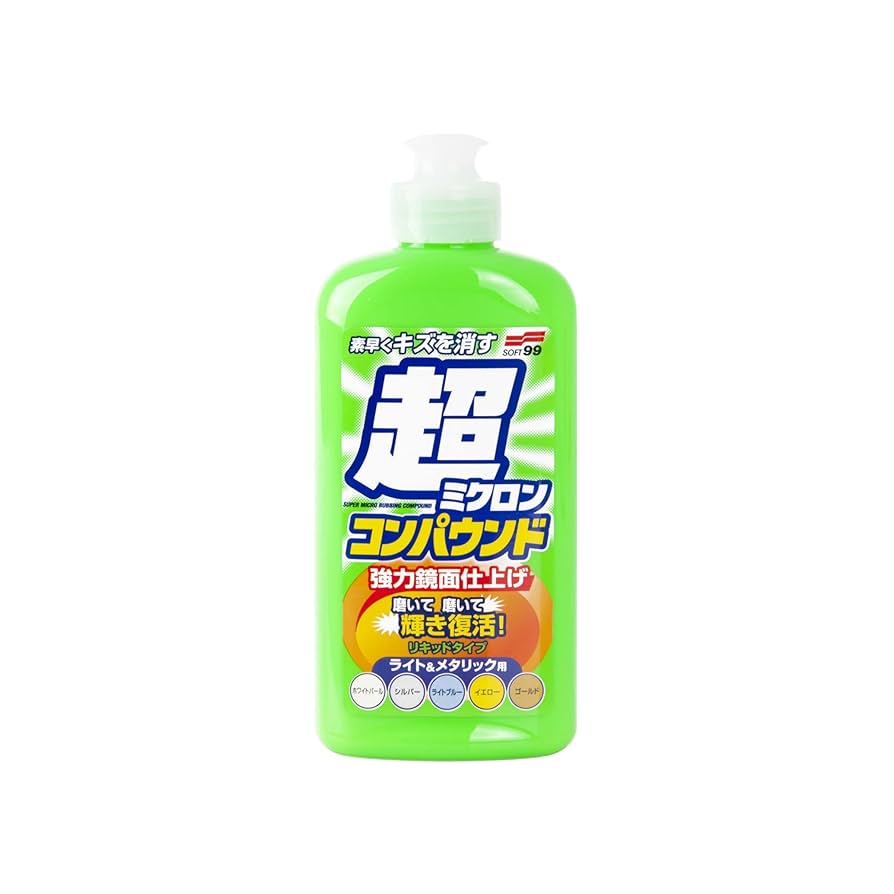 Amazon | ソフト99(SOFT99) 99工房 ボディクリーナー 超ミクロン